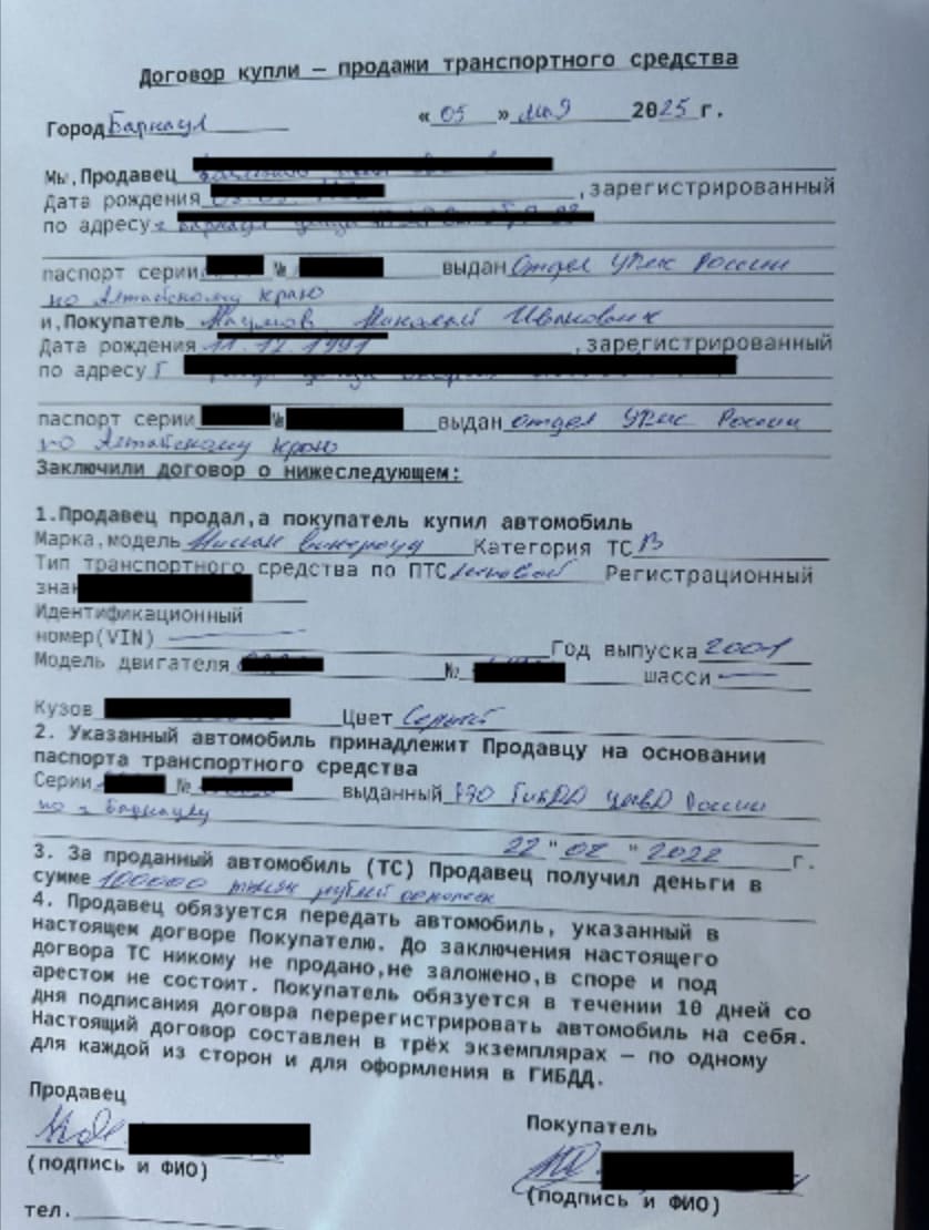 договор купли-продажа нисан