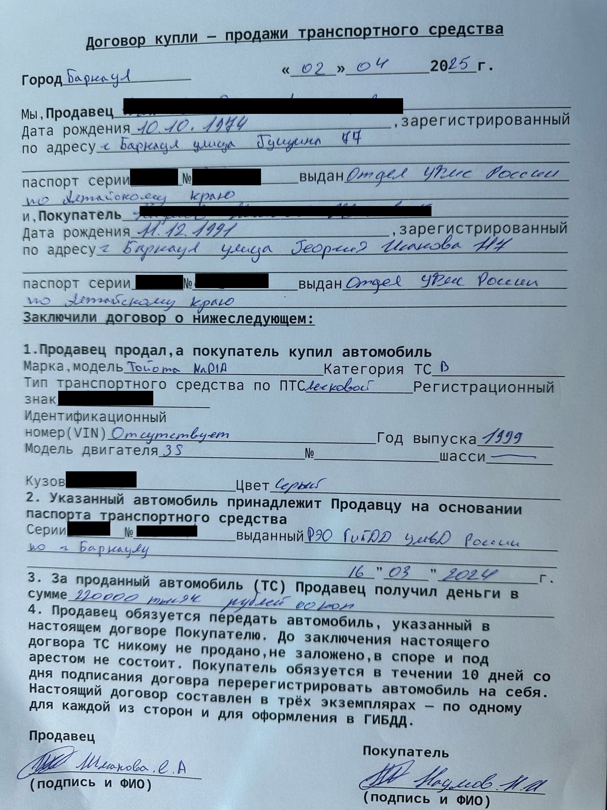 договор купли-продажа 100000